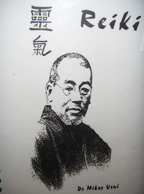 Reiki 0 Reiki